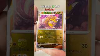 MASTERBALL HOLO! Opening Pokemon 151 Packs #pokemon #pokemontcg