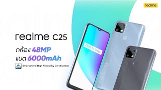 realme C25 | 48MP Camera, 6,000mAh Big Battery | Official Trailer Commercial Video