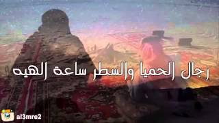 قصيده في مدح خثعم و مشايخها