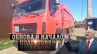 Начало подготовки к сезону 2023 и последняя обнова .