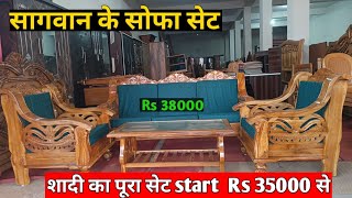 wooden sofa set design | 5 seater sofa set with table | बहुत ही कम पैसों में मजबूत सोफा है|