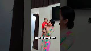 dev ko chakkar aa gye mumma ne jyada ghuma || #shortsfeed #tejasdahiya #cute #baby #reels #trending