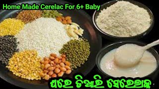 Home Made Cerelac for 6 months above Baby || Priyapapunvlogs