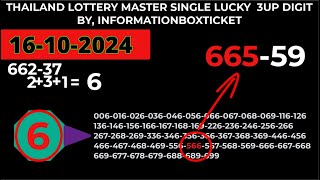 16-10-2024 THAILAND LOTTERY MASTER SINGLE LUCKY  3UP DIGIT BY, INFORMATIONBOXTICKET.