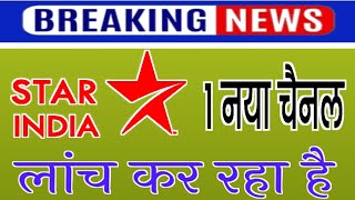 DD Free Dish || Star India Launching 1 New TV channel || Star India लांच कर रहा है 1 नया चैनल