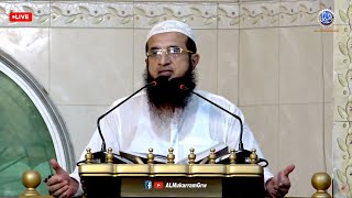 🔴 Live Khutba e Juma  وماقدروالله حق قدره by Hafiz Asad Salfi