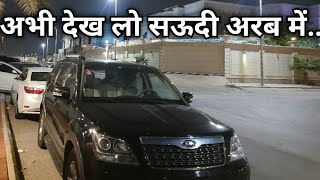 Saudi arab vlog hindi | gulf life | house driver | विदेश में ड्राइवर की नौकरी