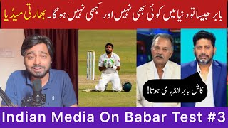 Indian Media Shock On Babar 3rd Raking || Indian Media Reaction On Babar Ranking || Babar Azam Today