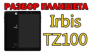 Планшет Irbis TZ100 разбор