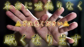 ⚠︎本当に眠くなります⚠︎本物の氣が流れるので急激に眠くなります💤寝ながら再生するだけで疲れや痛み、悪い症状が消えて体が楽になります