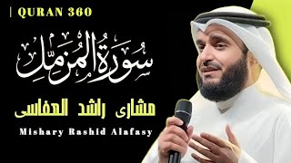 surah al muzammil by mishary al afasy | mishary al afasy quran recitation | trending quran tilawat