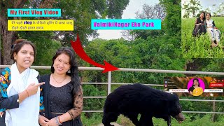 My First Vlog Video | वीडियो के शूटिंग में अचानक आया भालू