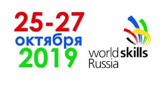 WorldSkills Russia Junior в Нюрбинском районе