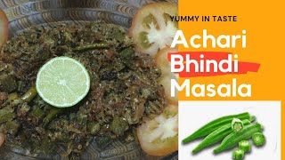 Achari Bhindi Masala | Okra Masala |Bhindi fry | Dhaba Style Bhindi |Lady finger recipe