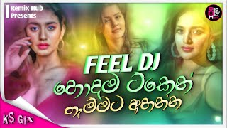 2024 Sinhala New Songs DJ Nonstop | Party DJ Nonstop | DJ Nonstop 2024 | Sinhala DJ 2024 | #New_DJ