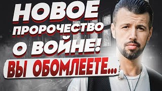 ВОТ ЗАЧЕМ ПУТИН ПОТРЕБОВАЛ ОТ УКРАИНЫ... ЭКСТРАСЕНС УВИДИЛ ВСЮ ПРАВДУ! ЦЫБУЛЬСКИЙ - БУДЬТЕ ГОТОВЫ...