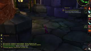 World of Warcraft  ( Errand for Apothecary Zinge. Посылка для аптекаря Зинг)