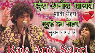 Dulhe Ka Sahera Suhana Lagta Hai || Rais Anis Sabri || New Gazal || #raisanissabri #gazal