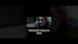 ТЕМНЫЙ РЫЦАРЬ 2008