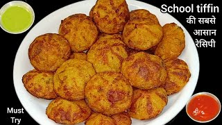 सिर्फ 10 मिनट में बच्चों के School Tiffin को कर दिया तैयार एक साधारण सी रेसिपी से, Lunch Box Recipe