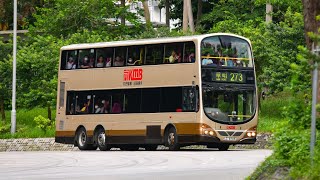 【最後服務日之香相實錄】九巴Volvo B10TL AVW92 LZ8705@273（置福圍迴旋處）