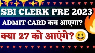 Sbi Clerk pre 2023 Admit Card Kab Aayega🔥|| Expected Admit Card Date🥳 || Sbi clerk Exam 2023