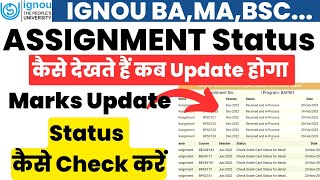 IGNOU Assignment Status कैसे Check करें | ignou assignment status kaise check kare