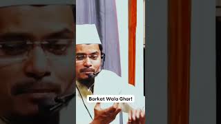 Barkat Wala Ghar! #calltowardstawhid #ytshorts #viralshorts #bayan #makkah