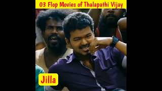 03 Biggest Flop Movies of Thalapathi Vijay | #shorts