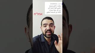 الأسلحة الإسرائيلية باللغة العبرية