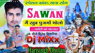 भोले की kavad dj remix yatra meena geet singer harisingh dholan🎶🎵👌👌👌🤟🤟