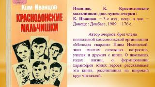 Виртуальная книжная выставка «Навеки молодые»