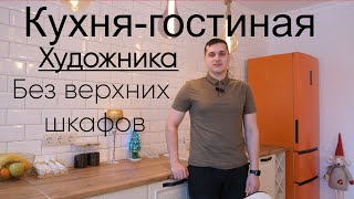 КУХНЯ-ГОСТИНАЯ без верхних шкафов длиною 5 МЕТРОВ