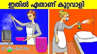 IQ Test Part-8 | 99% പേരും ഇതിൽ ഒന്നെങ്കിലും തെറ്റിക്കും അതുറപ്പ്