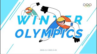 동계 올림픽 종목 소개 영상 (2022 Winter Olympics) | 베이징 동계 올림픽 종목 소개 | Winter Olympic Games introduction video