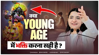 क्या Young Age में भक्ति करना सही है? Pujya Krishnapriya Ji