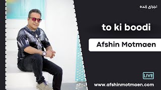 اجرای زنده آهنگ تو کی بودی افشین مطمئن _ afshin motmaen