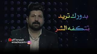 الشاعر رفعت الصافي هاي اول مرة اكولن طايحة