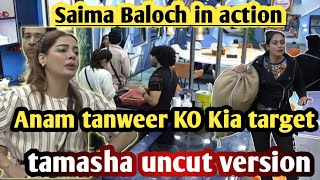 tamasha season 3 | saima Baloch | Anam tanweer| tamasha season 3 uncut review ❤️❤️