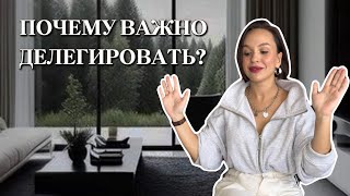 Как делегировать и получать результат ЧУЖИМИ руками? //