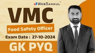 VMC Food Safety Officerની Examમાં પૂછાયેલા GK ના પ્રશ્નો | General Knowledge | PSI | Constable | AMC