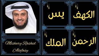 Mishary Rashid Alafasy ∥ Surah Al-Kahf, Yaseen, Ar-Rahman, Al-Mulk ∥