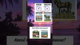 Подпишись! #tiktok #юмор #топ #мем #ответ #duet #подпишись #прикол #роблокс #shorts