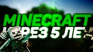 Minecraft 3.0 Уже Скоро?