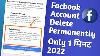 facebook account delete kaise kare !! fb account delete kaise kare !! facebook account delete