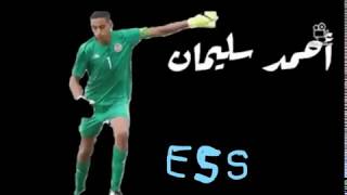 Etoile Sportive du Sahel  شبان  النجم الساحلي.