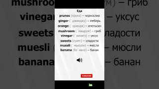 Учим англйский#подпишись #english #произношение#популярное #английский #shortsvideo #tiktokvideo