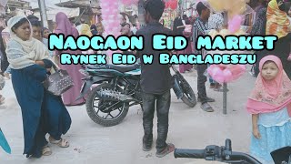 নওগাঁ ঈদ মার্কেট-২০২৪ Naogaon Eid market