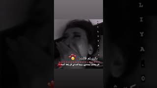 حقيقه كان بيتلاعب بمشاعرى 👌💔👏💔