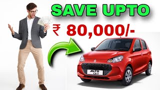 Year End Offers On Maruti Suzuki Alto K10 - Car Offers In December | December Offers On Cars | Alto